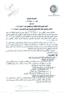 بالمستندات.. الخبير الضريبي جون سعد يعدد مكاسب قرار "الضرائب " بتوحيد ضوابط إنهاء النزاعات الأقل من 10 مليون جنيه 2 IMG 20231107 WA0165