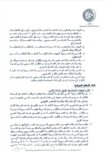 بالمستندات.. الخبير الضريبي جون سعد يعدد مكاسب قرار "الضرائب " بتوحيد ضوابط إنهاء النزاعات الأقل من 10 مليون جنيه 1 IMG 20231107 WA0167