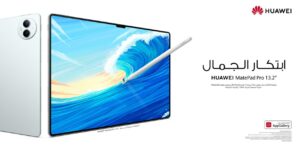 هواوي تكشف عن أول سماعاتها بتقنية الأذن المفتوحة وأكبر وأقوى جهاز لوحي لديها 1 IMG 20231212 WA0226