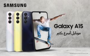 صنع في مصر.. سامسونج للإلكترونيات مصر تُعلن عن إطلاق هاتف Galaxy A15 1 IMG 20240211 WA0031 1