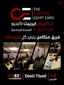 أسامة المنشاوي : 50 شركة عقارية تعرض 250 مشروعًا خلال فعاليات «THE CAPITAL EGYPT EXPO» يومي 1 و2 مارس المقبل 1 IMG 20240224 WA0060