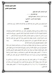 اعترافات إبراهيم الإمبابي.. ننشر نص البلاغ الذي يطالب النائب العام بالتحقيق مع "سماسرة الدولار" 1 779 1