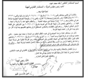بالمستندات.. مجلس النواب يطالب وزير الإسكان بمحاسبة الفاسدين في مدينة بني سويف الجديدة 2 IMG 20240311 WA01101