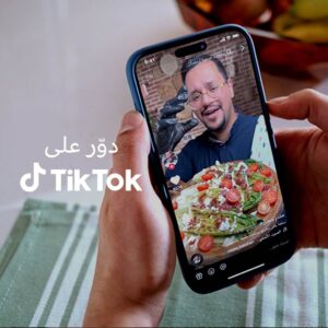 منصة "تيك توك "المنصة الرائدة عالميًا تطلق سلسلة من الهاشتاجات الرمضانية المتنوعة 1 IMG 20240320 WA0067