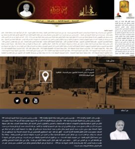 الحكومة تضم المهندس حسن رشدان لقائمة الرموز المؤثرة في تاريخ مصر الحديث 1 IMG 20240329 WA0056