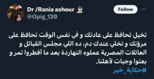 هاشتاج "حكاية خير" لمجلس القبائل يتصدر قائمة الأكثر تداولا علي مواقع التواصل الاجتماعي 1 IMG 20240330 WA0201