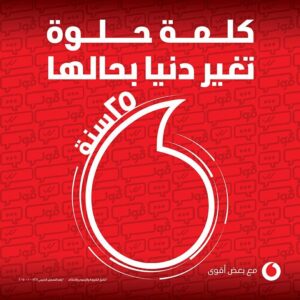 بالصور.. ڤودافون مصر تعزز مسؤوليتها المجتمعية وتنشر البهجة بمحافظات الجمهورية 1 IMG 20240407 WA0108