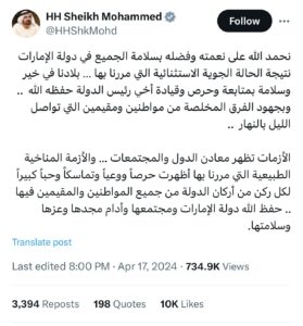 بالفيديو.. مدير ببنك مصر فرع الإمارات ينقذ عائلة من الغرق و "الأتربي " يكرمه 1 IMG 20240418 WA0025