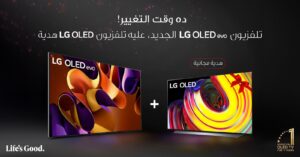 بالصور.. إل جي مصر تعلن عن عروض حصرية لعملاء الطلبات المُسبقة على أحدث أجهزة التلفزيون 1 IMG 20240424 WA0095