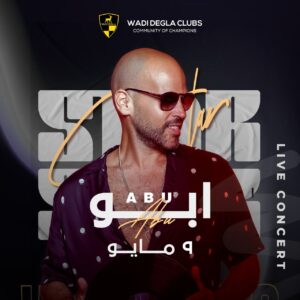 بالأسماء.. 9 من ألمع نجوم الطرب يحيون أضخم ماراثون غنائي بأندية وادى دجلة 4 IMG 20240502 WA0097