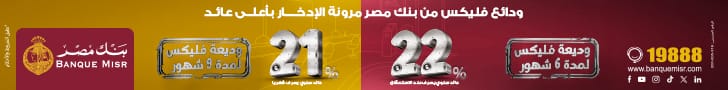 بنك مصر داخل المقالة