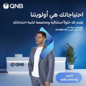 اعلان qnb جانبي